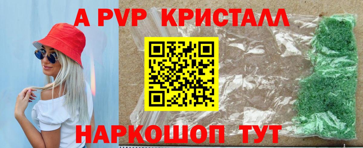 A PVP Соль Касимов