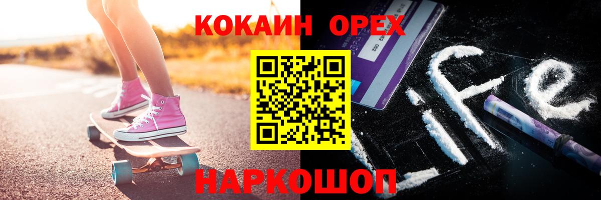 КОКАИН 99% Касимов