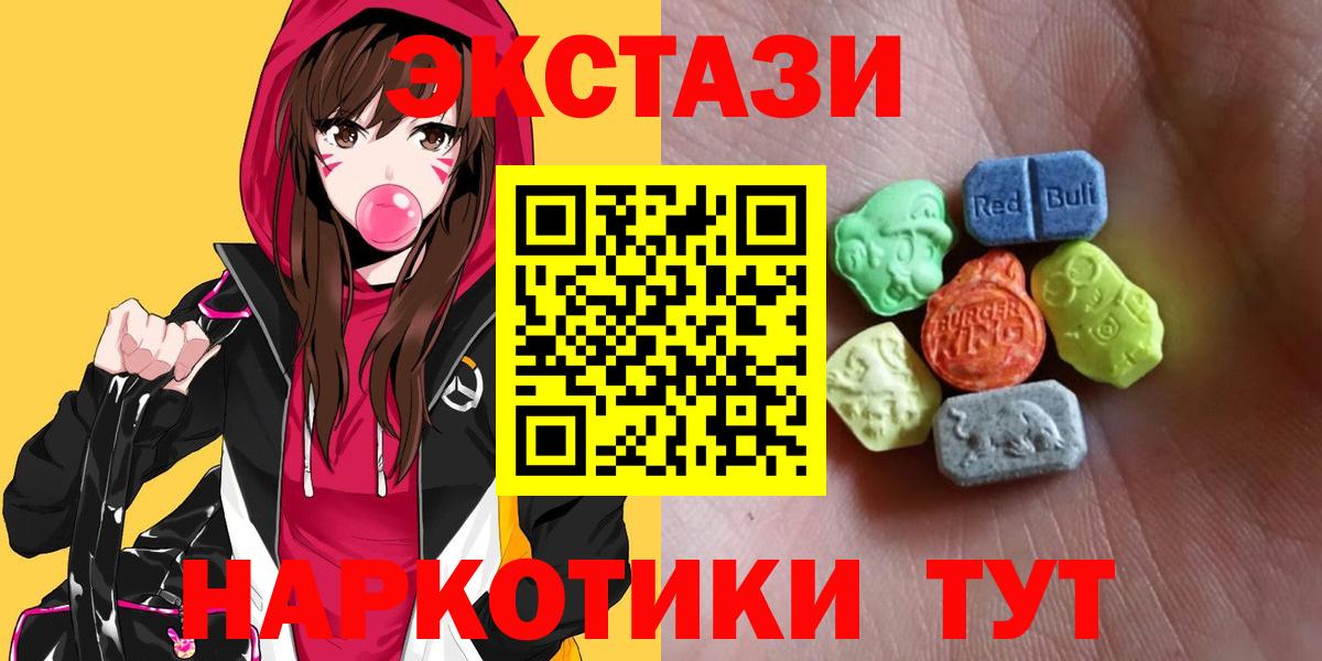 Касимов  ЭКСТАЗИ 280 MDMA  Экстази  Ecstasy бентли  Вход с VPN 