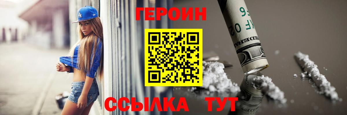 Касимов  ГЕРОИН гречка  Вход с VPN 