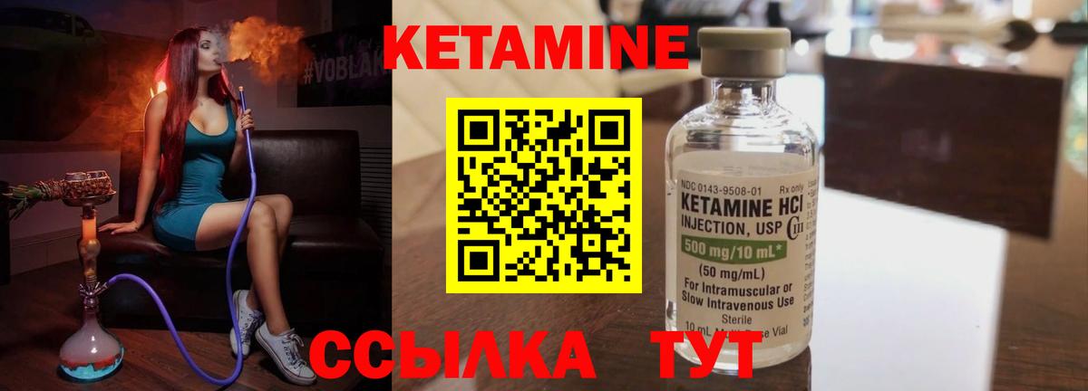 Кетамин ketamine  Вход с VPN  КЕТАМИН ketamine  Касимов 