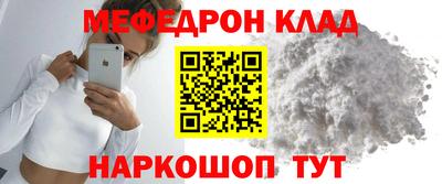 меф VHQ Краснодар