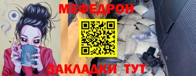 меф VHQ Краснокаменск