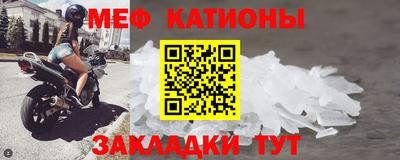 меф VHQ Краснодар