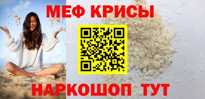 меф VHQ Краснокаменск