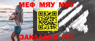 меф VHQ Краснокаменск