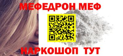 меф VHQ Краснодар