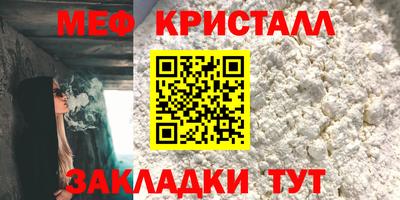 меф VHQ Краснодар