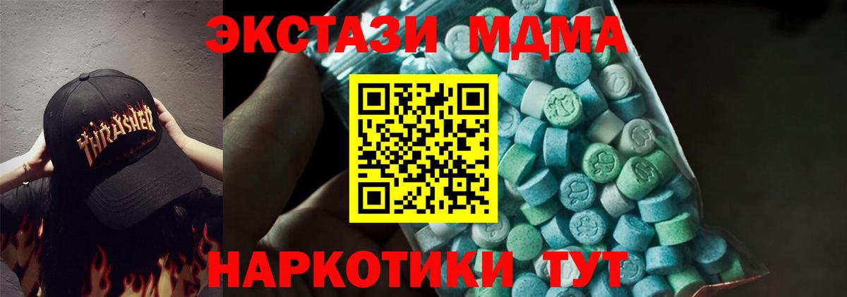 Касимов  МДМА кристаллы  MDMA crystal  МДМА  Вход с VPN 
