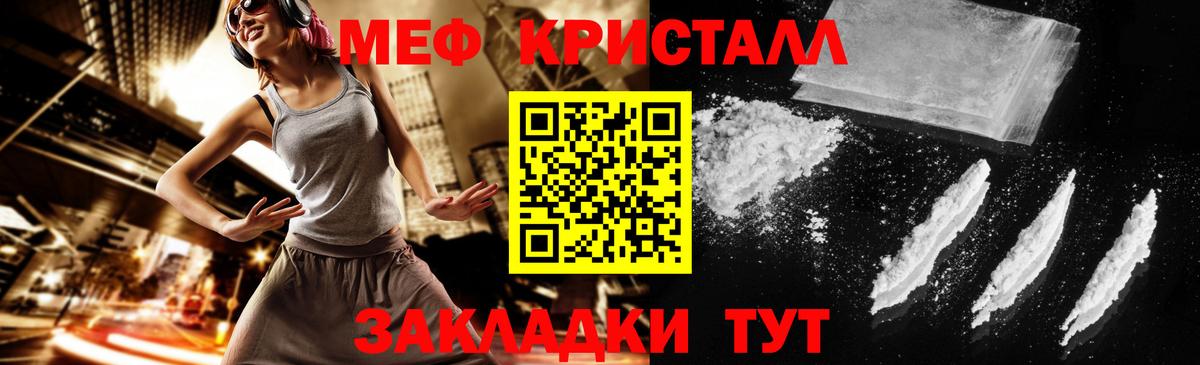 Мефедрон мука  Вход с VPN  Меф mephedrone  Касимов 