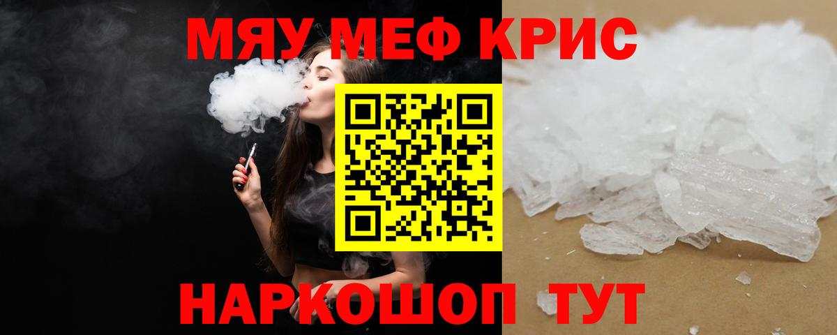 Меф  Касимов