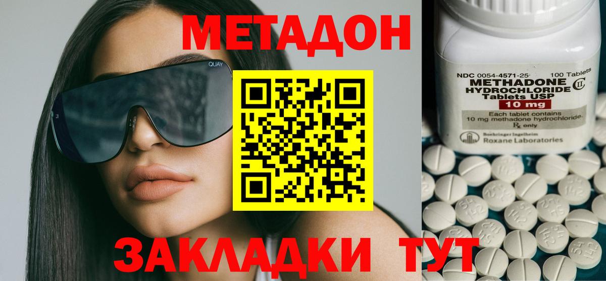 МЕТАДОН methadone  Вход с VPN  Касимов  МЕТАДОН белоснежный 